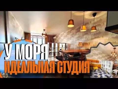 Квартира-студия, 32 м, 15/20 эт. - Фото 1