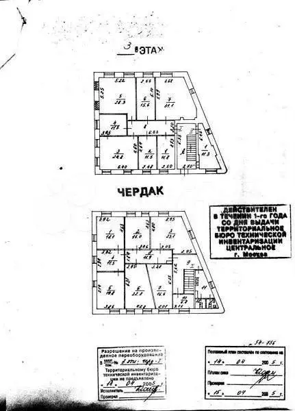 Продам помещение свободного назначения, 733 м - Фото 1