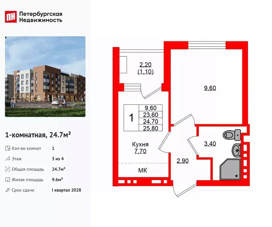 1-к кв. Калининградская область, Зеленоградский муниципальный округ, ... - Фото 1