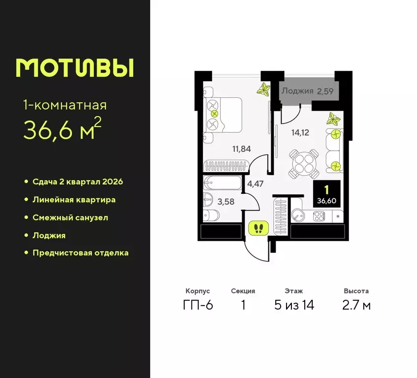 1-к кв. Тюменская область, Тюмень ул. Андрея Приказнова, 1 (36.6 м) - Фото 0