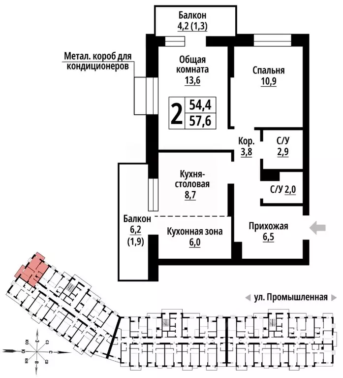 2-к кв. Алтайский край, Барнаул Промышленная ул., 10 (57.0 м) - Фото 1