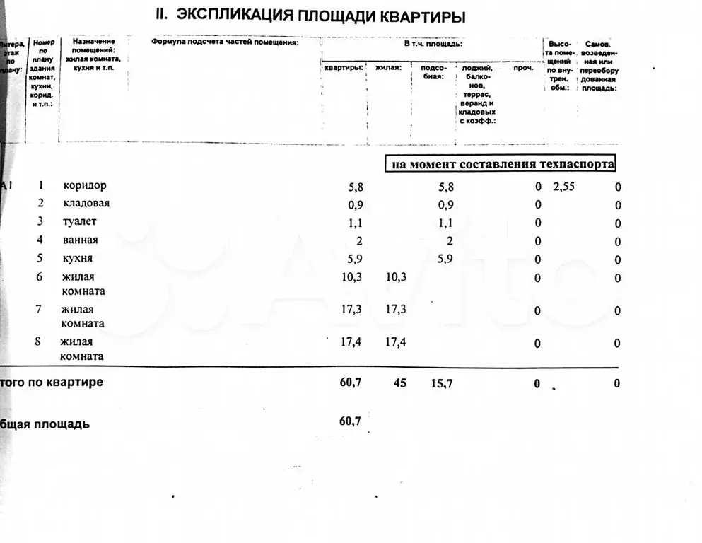 3-к. квартира, 60,7 м, 1/5 эт. - Фото 1