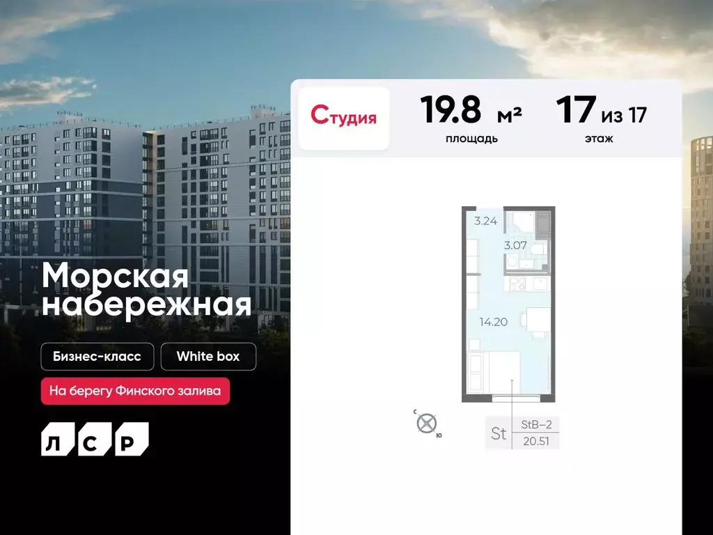 Студия Санкт-Петербург просп. Крузенштерна, 4 (19.8 м) - Фото 0