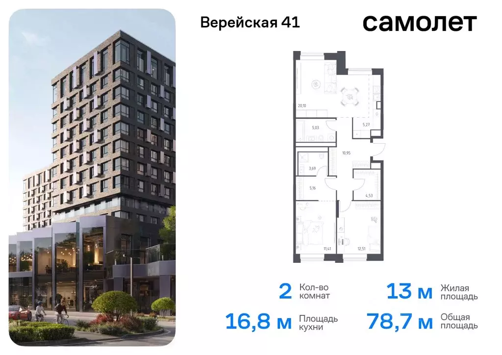 2-к кв. Москва Верейская 41 жилой комплекс, 4.1 (78.65 м) - Фото 0