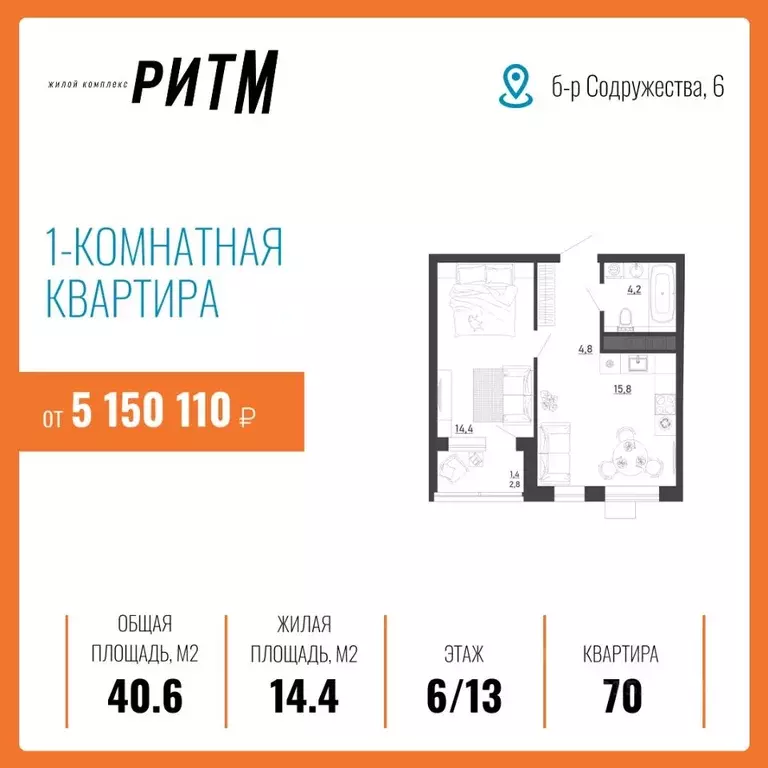 1-к кв. Воронежская область, Воронеж бул. Содружества, 6 (40.6 м) - Фото 0
