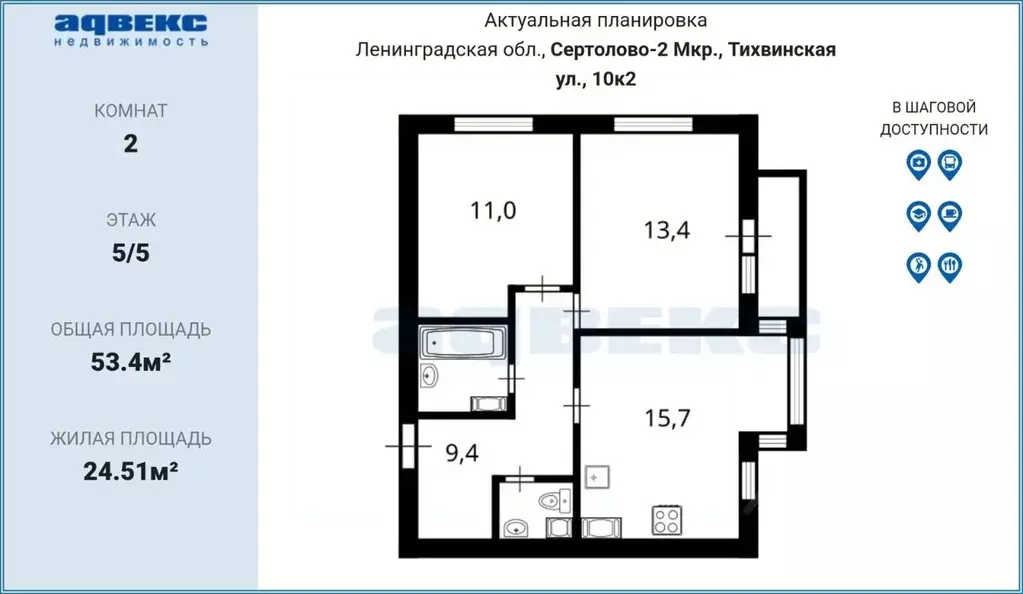 2-к кв. Ленинградская область, Сертолово Всеволожский район, ... - Фото 1