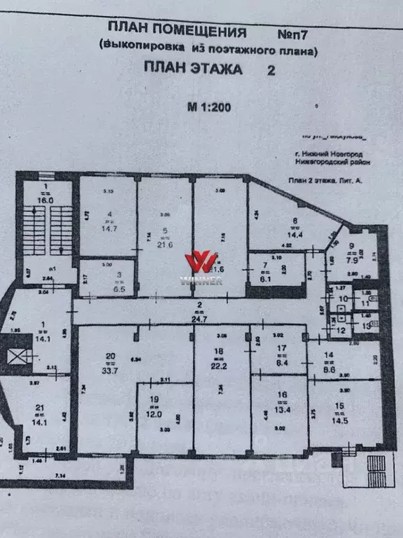 Офис в Нижегородская область, Нижний Новгород ул. Пискунова, 27 (256 ... - Фото 1