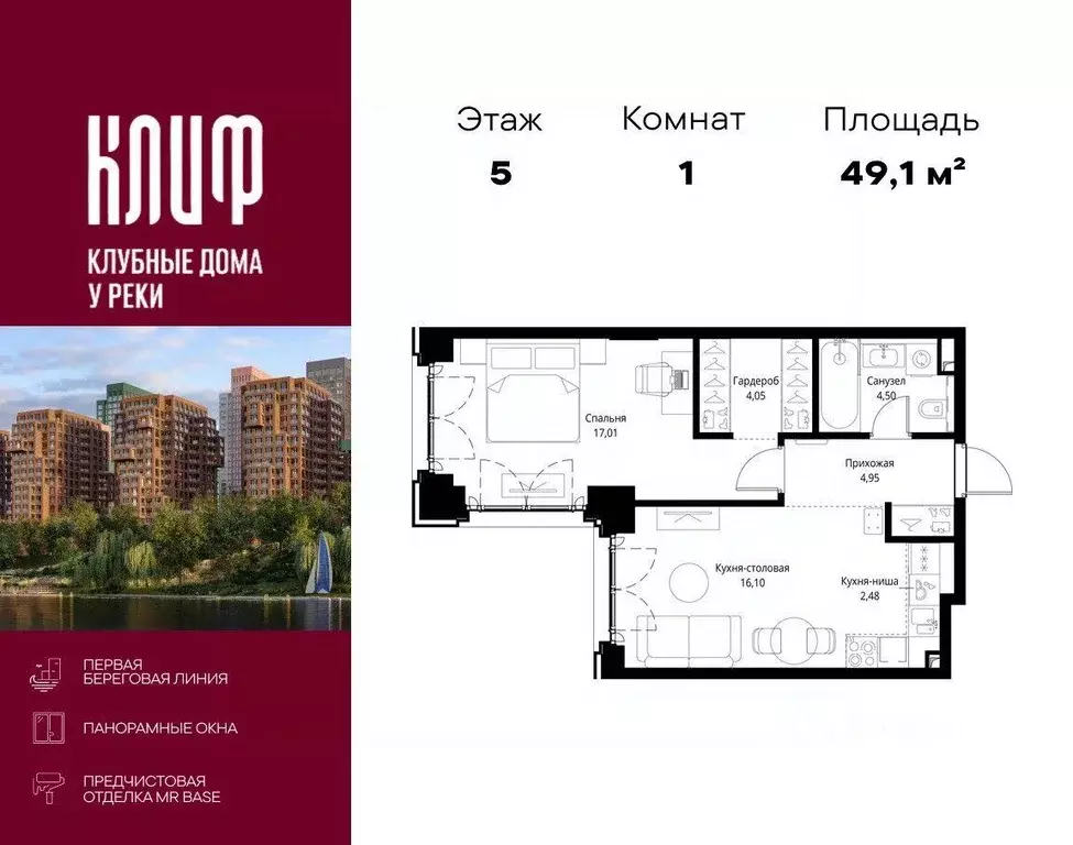 Квартира, 1 комната, 49.09 м - Фото 1