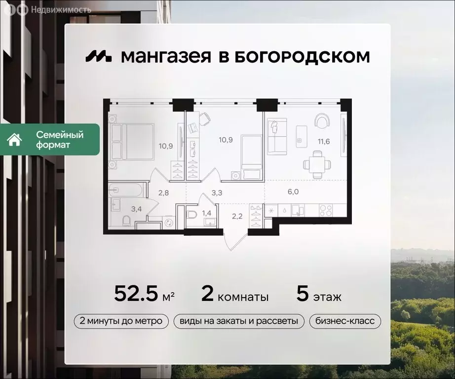 2-комнатная квартира: Москва, ВАО, район Богородское, жилой комплекс ... - Фото 0