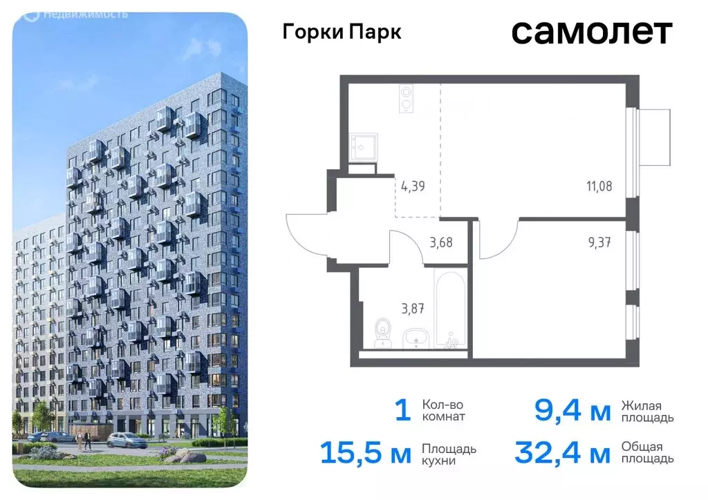 1-комнатная квартира: деревня Коробово, жилой комплекс Горки Парк, ... - Фото 0