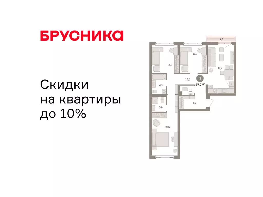 3-комнатная квартира: Екатеринбург, жилой район Сортировочный, ... - Фото 1