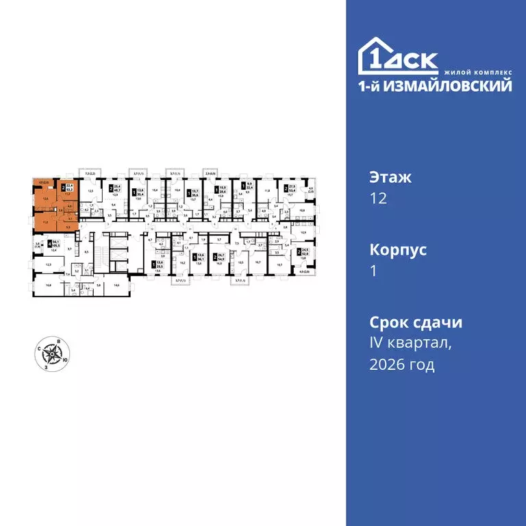 2-комнатная квартира: Москва, Монтажная улица, вл8/24 (53.2 м) - Фото 1