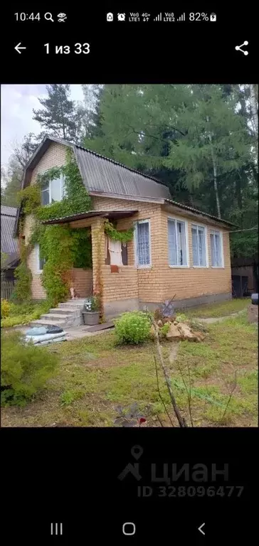 Дом в Московская область, Богородский городской округ, Энергия-86 СНТ  ... - Фото 1