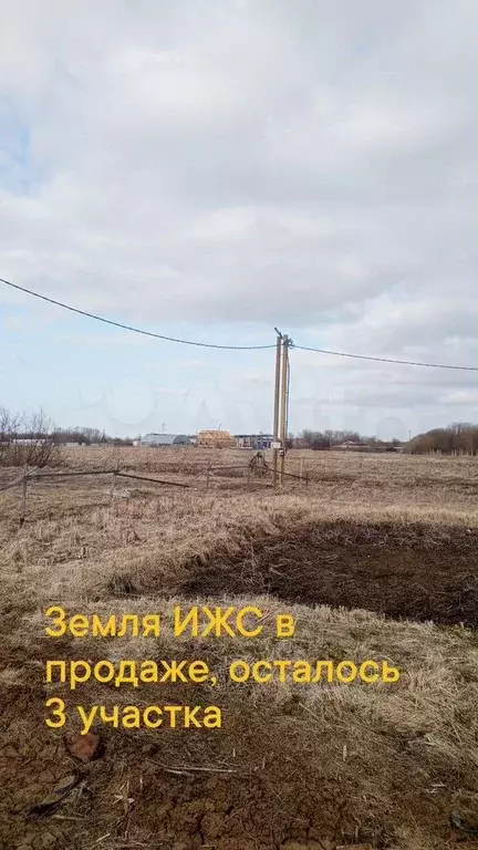 Участок 10 сот. (ИЖС) - Фото 1