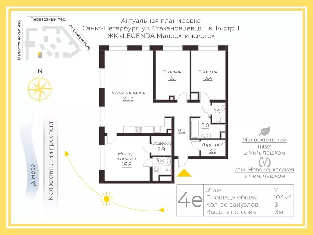 3-к кв. Санкт-Петербург ул. Стахановцев, 1 (104.0 м) - Фото 2