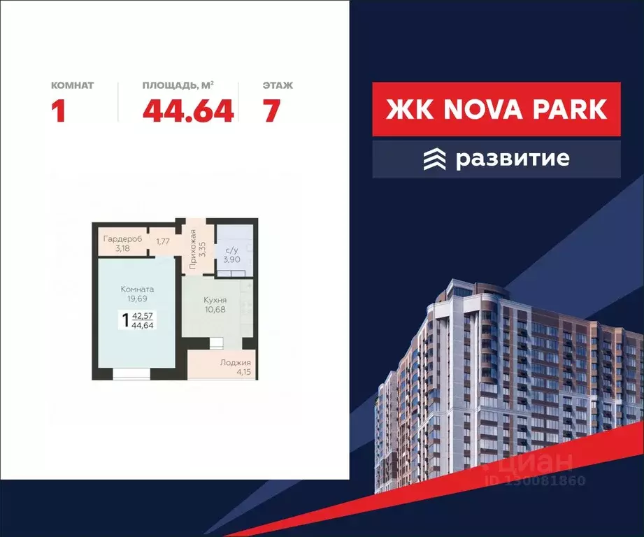 1-к кв. Орловская область, Орел ул. Панчука, 83Б (44.64 м) - Фото 0