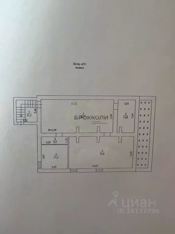 Помещение свободного назначения в Ростовская область, Ростов-на-Дону, ... - Фото 1