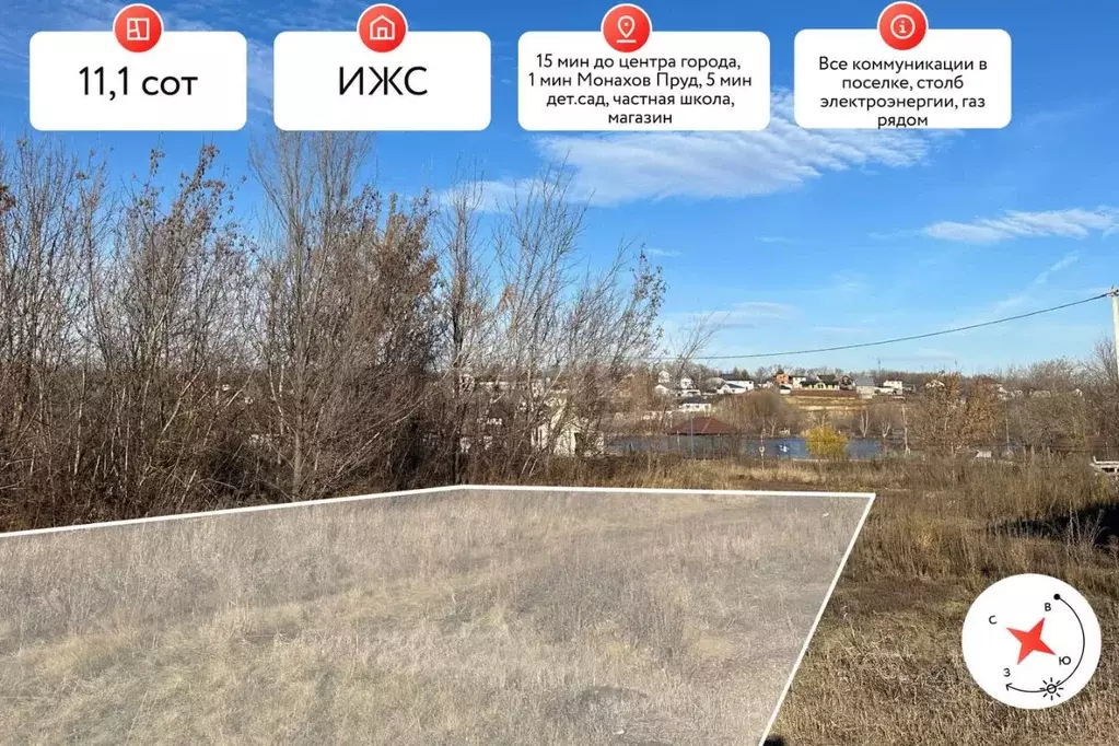 Участок в Саратовская область, Саратов ул. 3-я Прудовая (11.1 сот.) - Фото 2