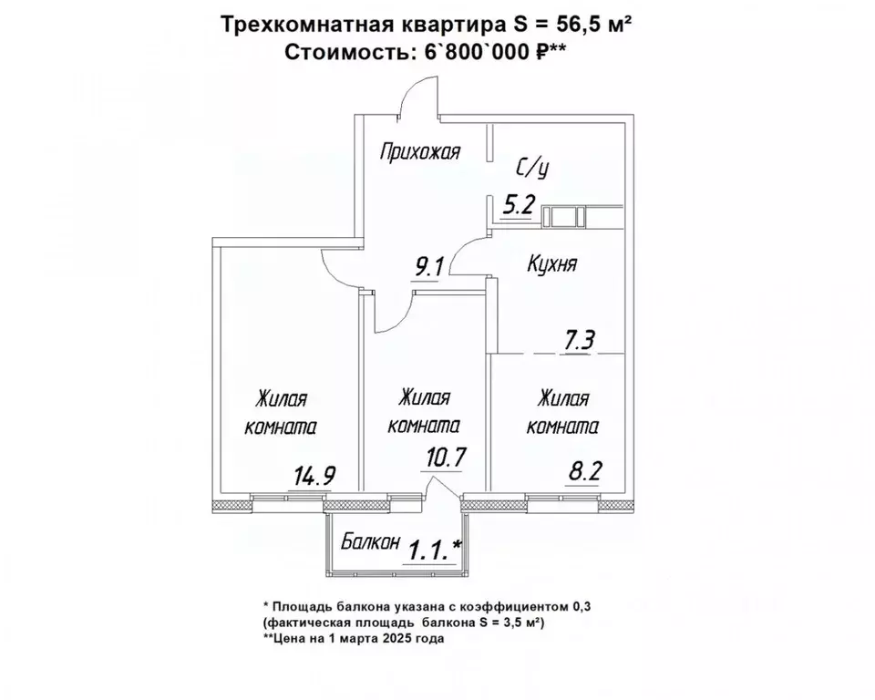 3-к кв. Карелия, Петрозаводск ул. Зайцева, 70Б (56.5 м) - Фото 0