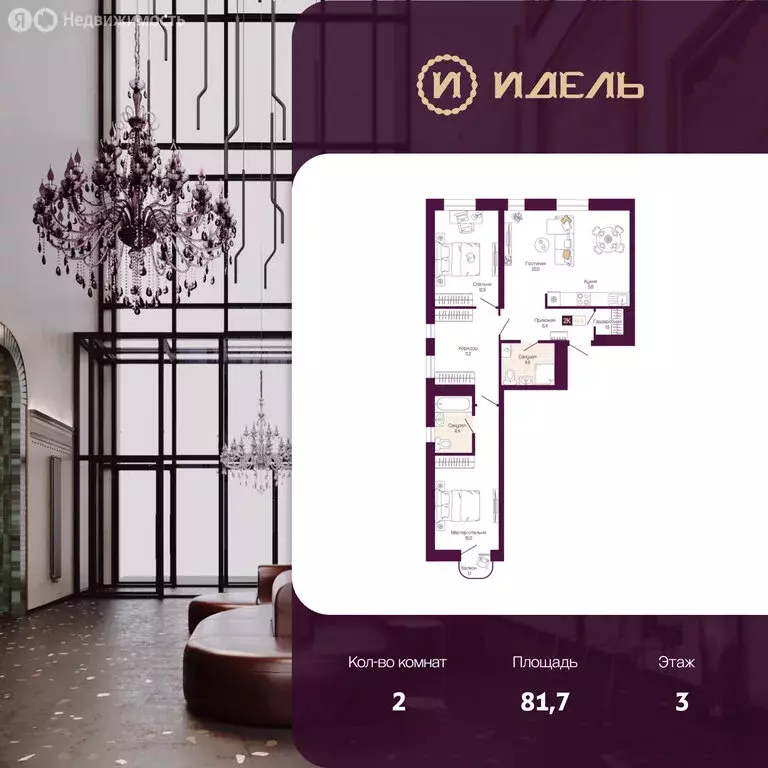 2-комнатная квартира: Нижний Новгород, ЖК Идель. Квартал на Сенной ... - Фото 1