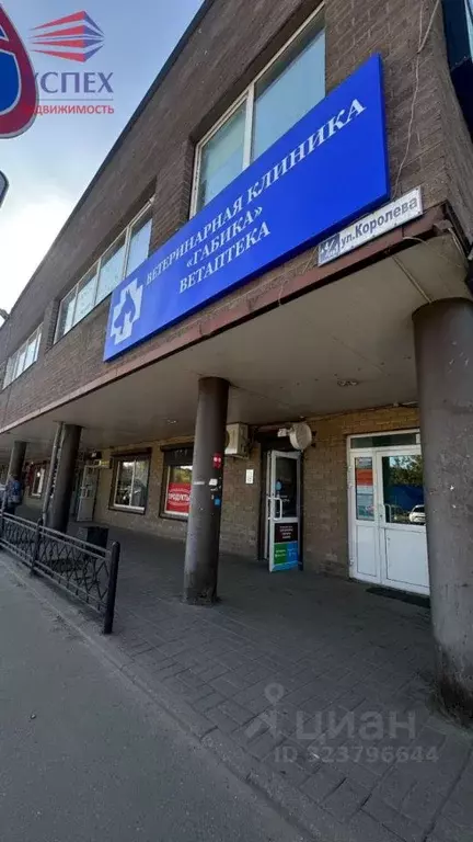 Офис в Московская область, Жуковский ул. Королева, 4с1 (47 м) - Фото 1