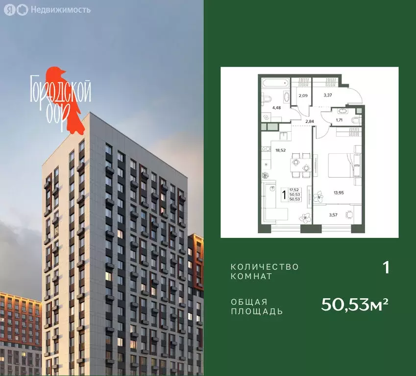 1-комнатная квартира: Московская область, Серпухов (50.53 м) - Фото 1
