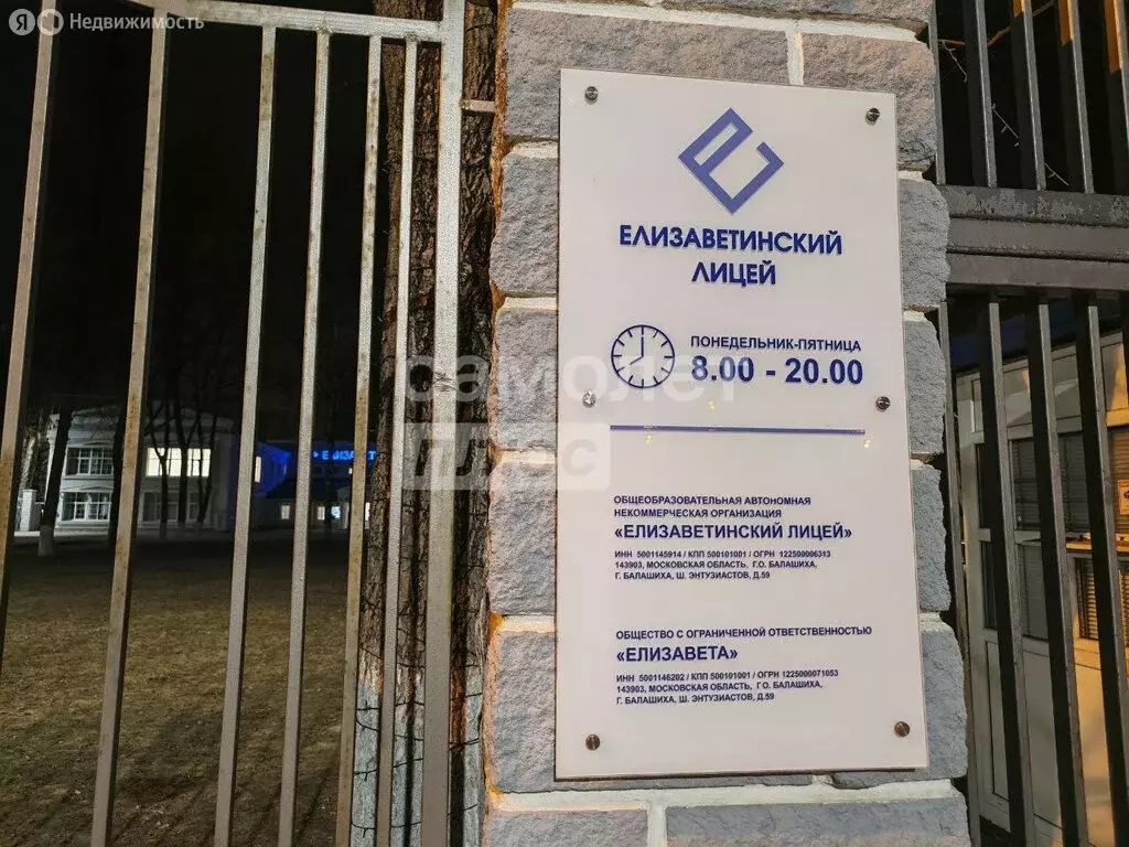 2-комнатная квартира: Балашиха, шоссе Энтузиастов, 57 (45.2 м) - Фото 2