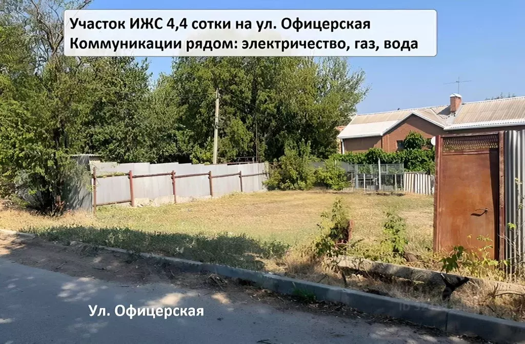 Участок в Ростовская область, Ростов-на-Дону Офицерская ул. (4.0 сот.) - Фото 0