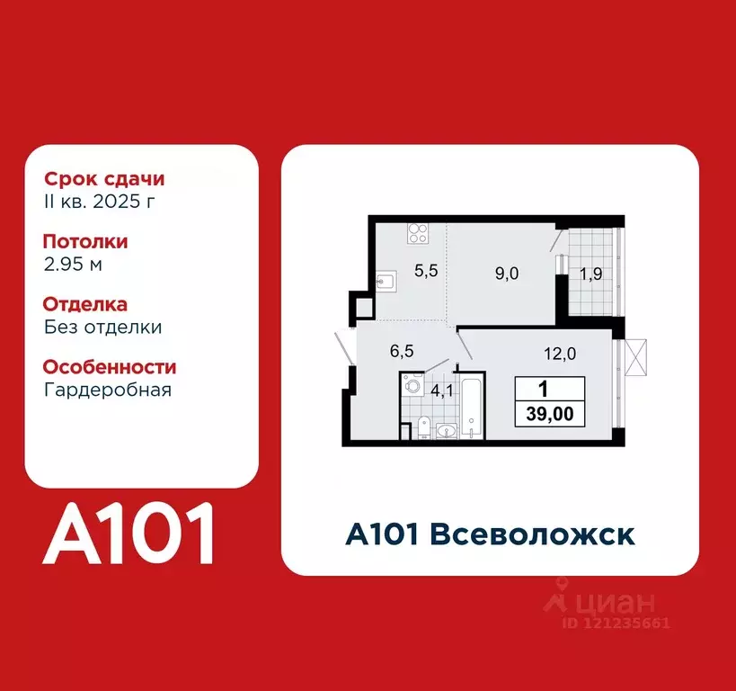 1-к кв. Ленинградская область, Всеволожск Южный мкр, 1.1 (39.0 м) - Фото 0