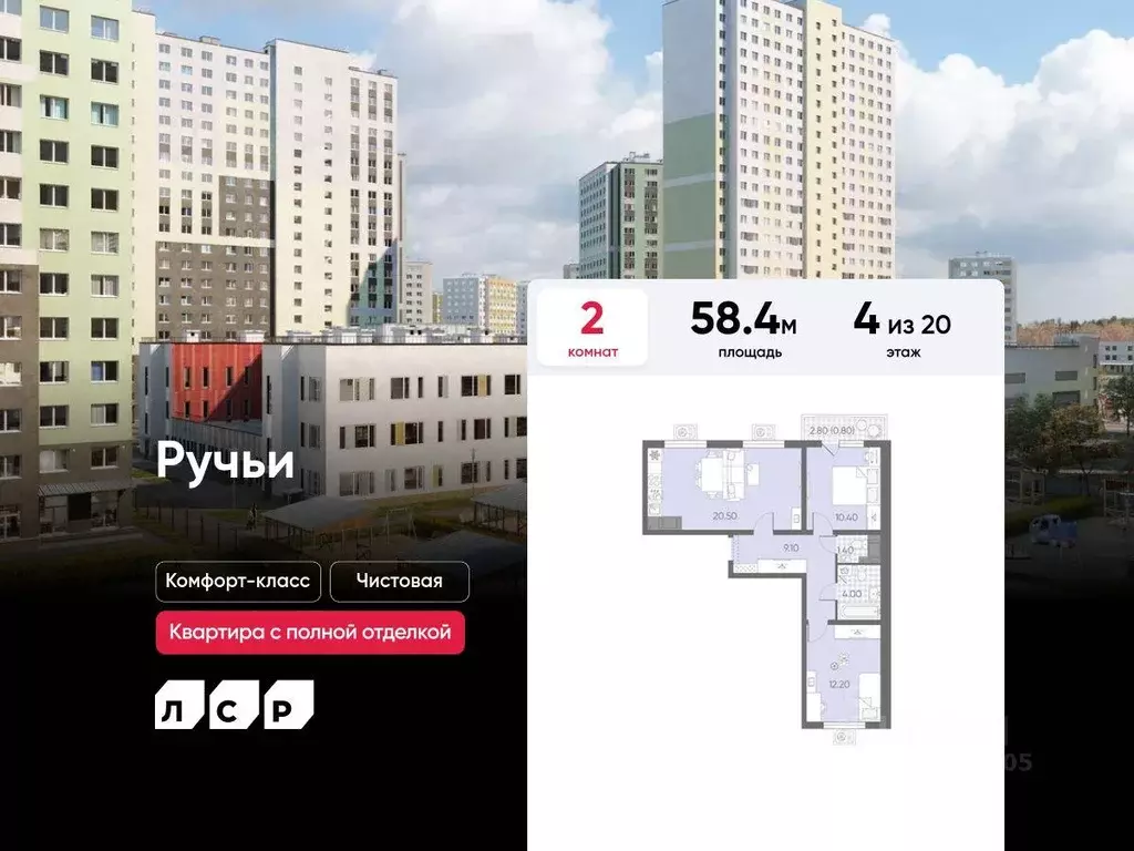Квартира, 2 комнаты, 58.4 м - Фото 1