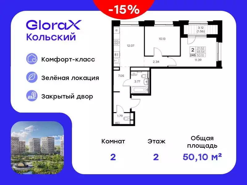 2-к кв. Мурманская область, Мурманск Долина Уюта тер.,  (50.1 м) - Фото 0