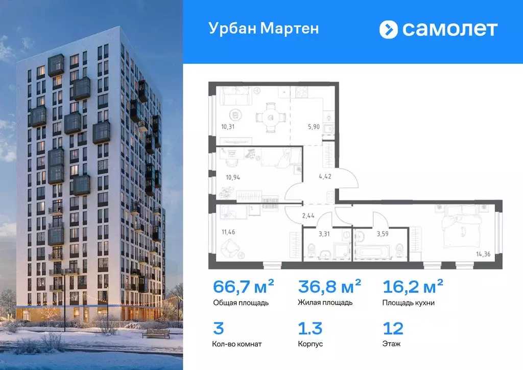 3-к кв. Башкортостан, Уфа ул. Рашита Манурова (66.73 м) - Фото 1