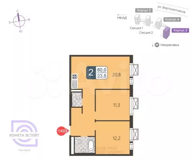 Аукцион: 2-к. квартира, 60 м, 16/18 эт. - Фото 0