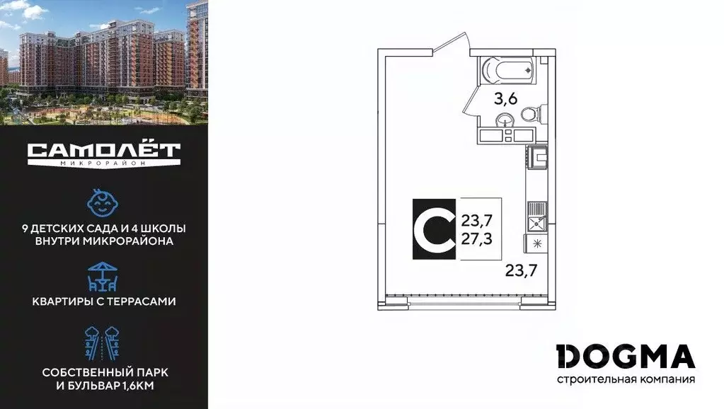 Студия Краснодарский край, Краснодар ул. Ивана Беличенко, 88 (27.7 м) - Фото 1