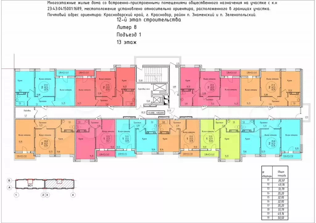 2-к. квартира, 50,5 м, 13/16 эт. - Фото 1
