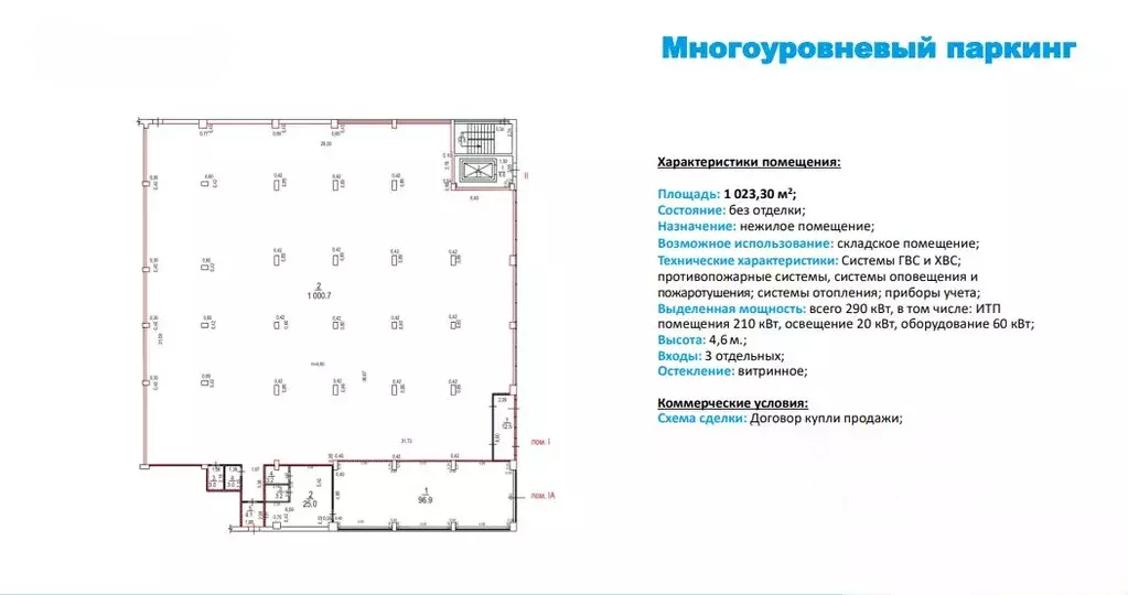 Помещение свободного назначения в Московская область, Одинцово ... - Фото 2