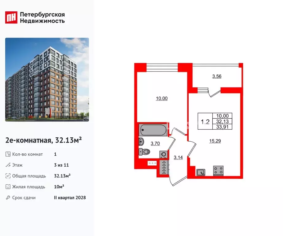 1-к квартира, 32.13 м - Фото 0