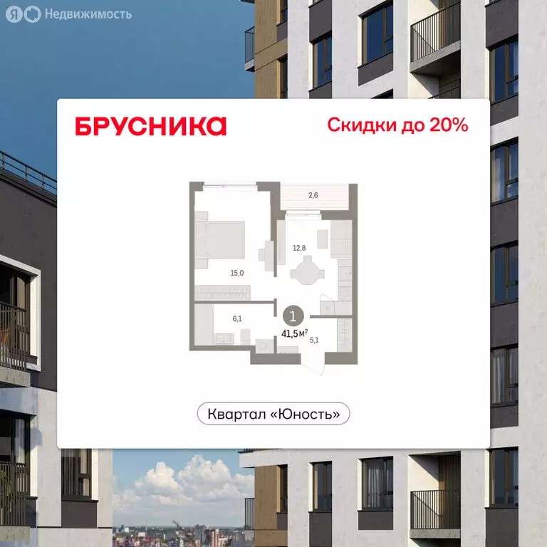 1-комнатная квартира: Пермь, микрорайон Крохалева (41.5 м) - Фото 1