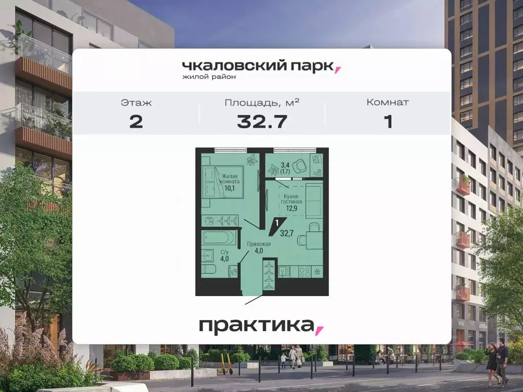 1-к кв. Свердловская область, Екатеринбург Вторчермет жилрайон,  (32.7 ... - Фото 1