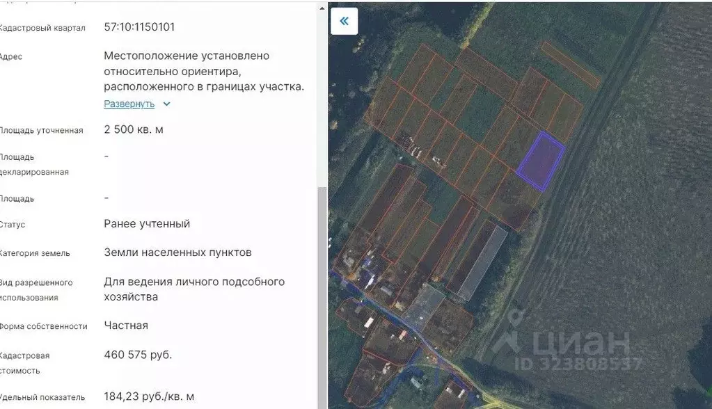 Участок в Орловская область, Орловский район, Образцовское с/пос  ... - Фото 1