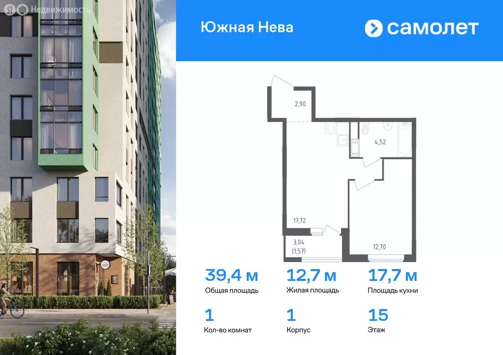 1-комнатная квартира: деревня Новосаратовка, улица Первых, 8к1 (39.41 ... - Фото 0