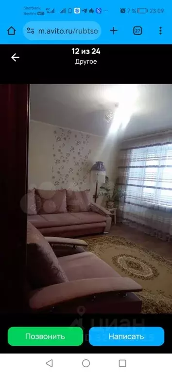 1-к кв. Алтайский край, Рубцовск просп. Ленина, 137Б (32.0 м) - Фото 2