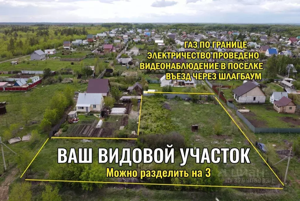 Участок в Оренбургская область, Оренбургский район, Красноуральский ... - Фото 1