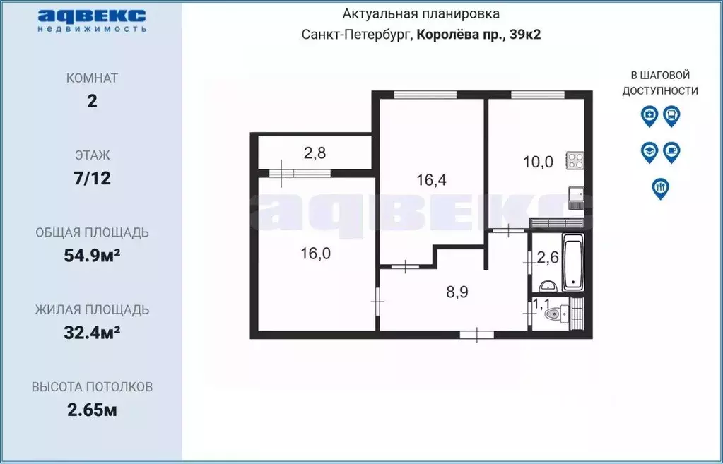 Квартира, 2 комнаты, 54.9 м - Фото 0