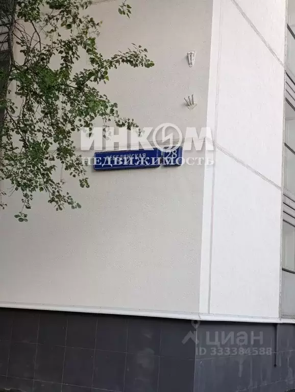 1-к кв. Москва Лебедянская ул., 28К1 (38.0 м) - Фото 2