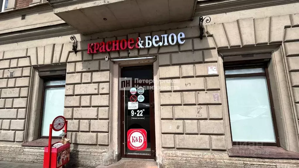 Помещение свободного назначения в Санкт-Петербург просп. ... - Фото 1