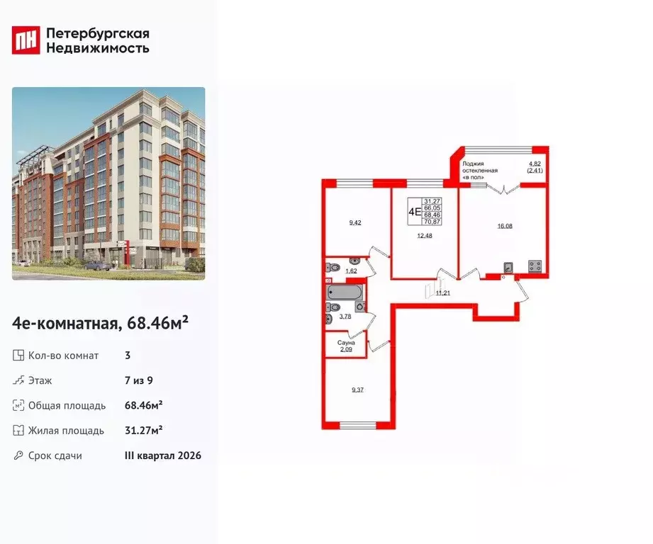 3-к кв. Калининградская область, Калининград Артиллерийская ул., 26к2 ... - Фото 1