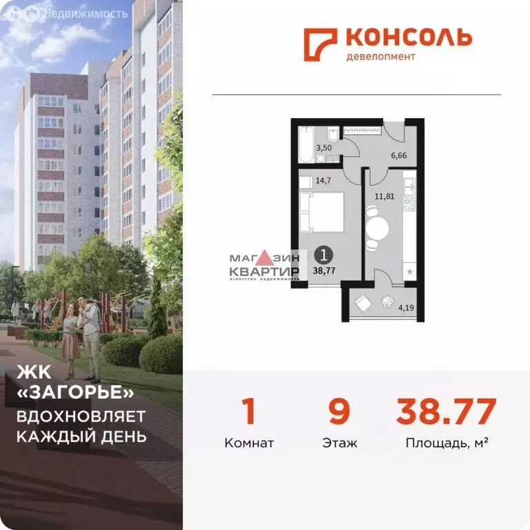 1-комнатная квартира: Смоленск, Ипподромный проезд, 34 (38 м) - Фото 0