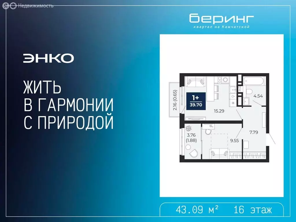 1-комнатная квартира: Тюмень, Камчатская улица, 107к1 (43.09 м) - Фото 0
