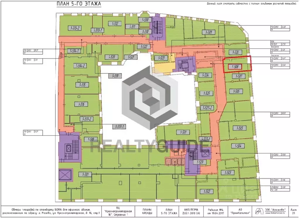 Офис в Москва Краснопролетарская ул., 16С1 (34 м) - Фото 1